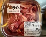 鍋羊肉（ジンギスカン）作り方1写真