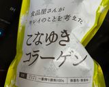 コラーゲン入り寒天作り方2写真