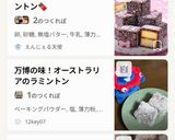 万博の味！オーストラリアのラミントン作り方20写真
