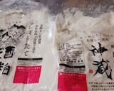冬の定番 京風かす汁作り方5写真