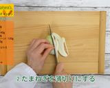 にんじんのチキンカレー作り方2写真