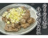 カリカリ豚の香味ねぎだれ★動画あり★作り方19写真