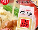 【ごていしゅ麦味噌】トマトと卵の味噌汁作り方9写真