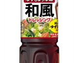 【和風ドレ】サーモンカルパッチョ作り方4写真