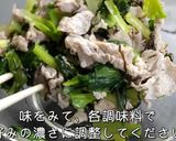 塩昆布で完璧に味が決まる！豚と小松菜の簡単副菜☆作り方9写真