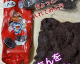 ザク々Cookieと粒あん入のねじりパイ作り方1写真