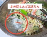 デパ地下マカロニサラダと新玉ねぎ作り方12写真