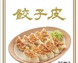 【包まない！】鶏つくねにかぶせるだけ餃子作り方1写真