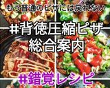 爆速!懐かしのピザトースト🍕たっぷりマヨ和製洋食作り方8写真