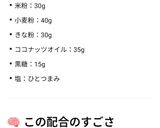 米粉＆小麦粉ちんすこう作り方6写真