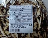 あっさり〜しっかり味の和風おこわ作り方15写真