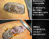 低温調理器 本格簡単♪ ローストビーフ作り方13写真