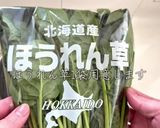 黄金比！極UMAほうれん草のおひたし作り方1写真