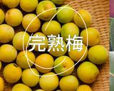 山ももと梅と松葉の酵素ジュース作り方4写真