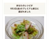蒲鉾入り☆キャベツのおかか和え作り方6写真
