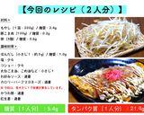 【1人前150円】節約✖️低糖質レシピ「豚平焼き」作り方11写真