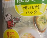【昔懐かし給食風】春雨サラダ作り方1写真