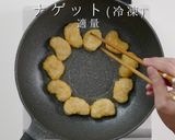 激安冷凍ナゲットを、ほぼあの有名店の味にする方法作り方5写真