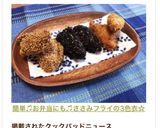簡単♫お弁当にも♫ささみフライの3色衣☆作り方10写真