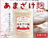【乾燥米麹★あまざけ麹】カレー麹作り方4写真