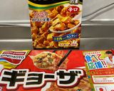 簡単！うまい！麻婆ギョウザ作り方1写真