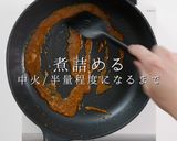 【一生モノ】ご飯が止まらない豚のみそ焼き作り方27写真