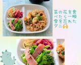 うちの春サラダ☆菜花のマスタードサラダ♬作り方32写真
