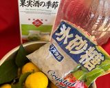 柚子酒作り方1写真