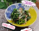 うちの春サラダ☆菜花のマスタードサラダ♬作り方48写真