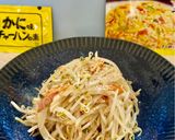 節約爆弾！かにチャーハンの素で高級ナムル作り方5写真