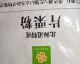 減塩 大豆肉の餃子タネ作り方3写真