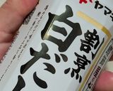 たっぷりのおつゆにだし巻きをいれてみた作り方4写真