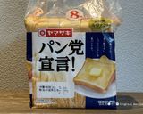 食感を楽しむ★きゅうりのサンドイッチ作り方12写真