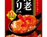 魚介類アレルギー対応☆鶏のチリソース作り方1写真