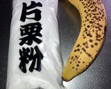 バナナ餅🍌作り方1写真