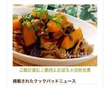 ご飯が進む♪豚肉とかぼちゃの炒め煮作り方12写真