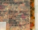 超簡単！ザワークラウトアレンジで腸活美肌作り方2写真