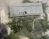 大葉 パラパラ冷凍 保存作り方2写真