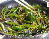 簡単!冷めても美味しい「じゃこピーマン」作り方7写真