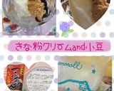 ☆練乳ミルクアイス☆小豆入り。5分完成作り方47写真