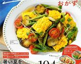 お酢でさっぱり☆豚肉と夏野菜の南蛮丼作り方7写真