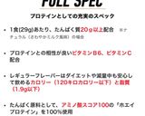 抹茶プロテインオーバーナイトオーツ作り方1写真