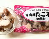 タコとアボカドのおつまみ作り方1写真