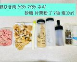 簡単 ネギとキノコの豚つくね塩ダレ炒め作り方3写真