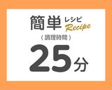 【ポリ袋で簡単】ザクザク フライドチキン作り方1写真