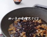 田楽味噌の豚巻きオニオンリング　作り方4写真