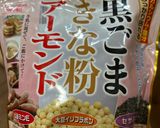 黒ゴマきな粉アーモンドの米粉クッキー作り方1写真
