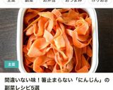 人参のアンチョビ炒め◎簡単◎作り置きに♪作り方7写真