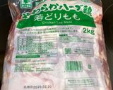 簡単シンプルチキンカレー作り方3写真