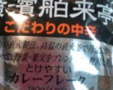 ☆たっぷり茄子のドライカレー:*･ﾟ'☆作り方1写真
